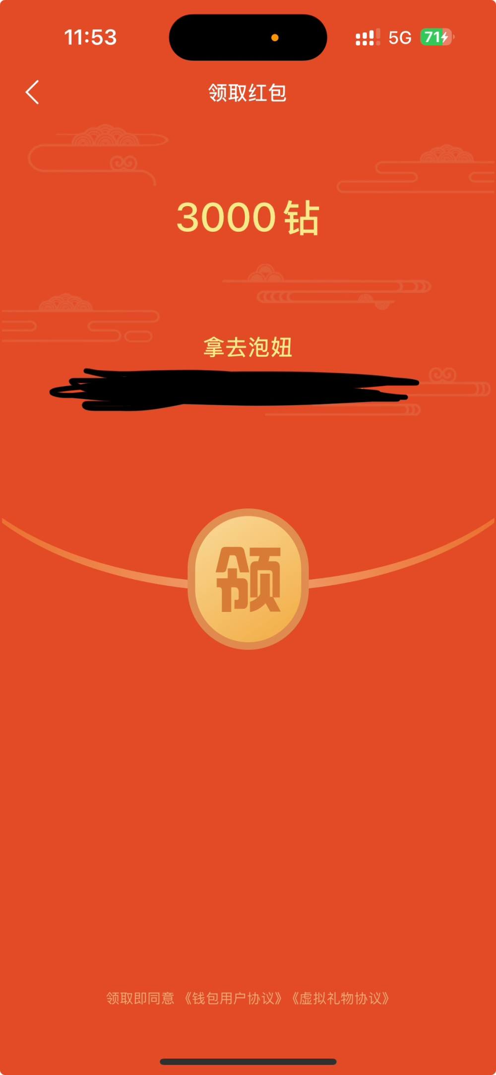 斩桃花发布的第1张图片