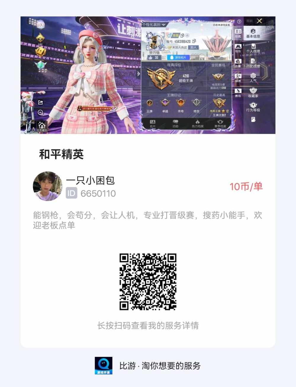 KD娱乐陪发布的第1张图片