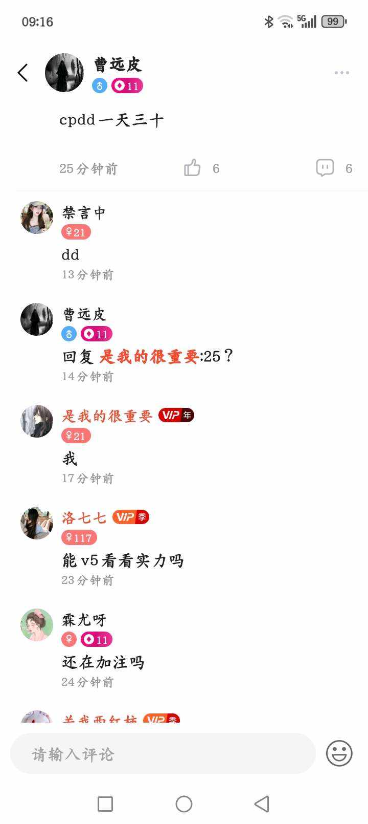 洛七七发布的第1张图片