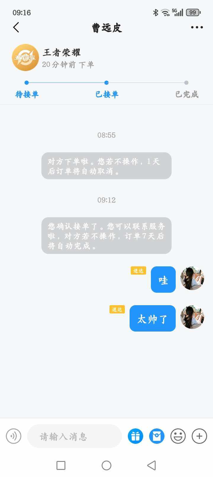 洛七七发布的第2张图片