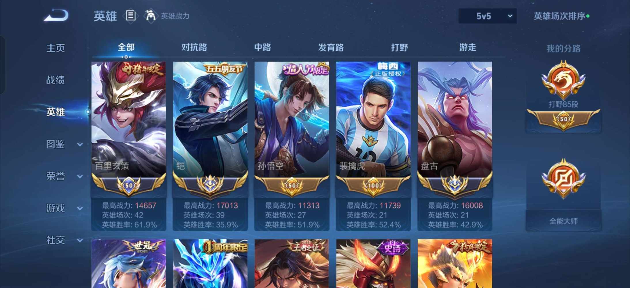 好好爱自己阳［接陪和代打］发布的第2张图片