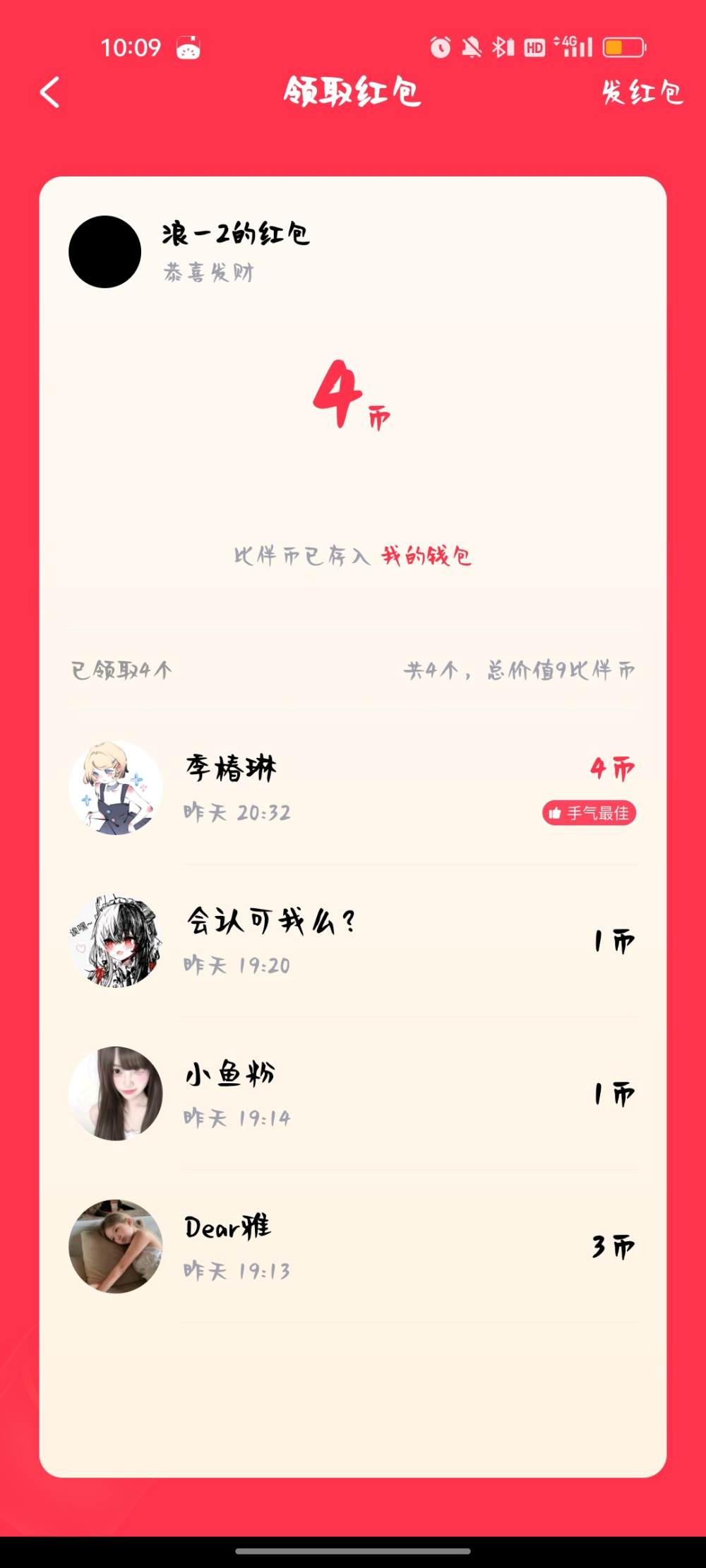 季椿琳发布的第1张图片