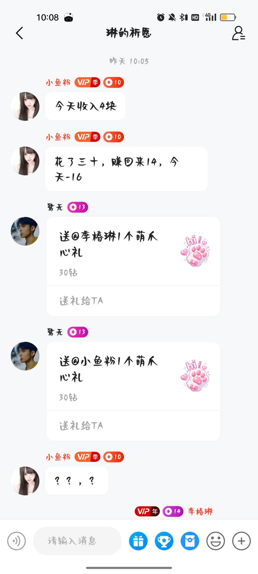 季椿琳发布的第2张图片