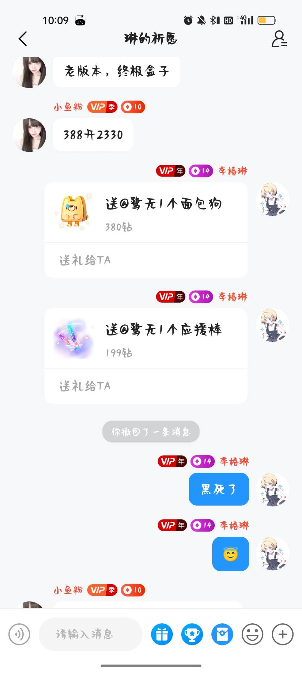 季椿琳发布的第3张图片