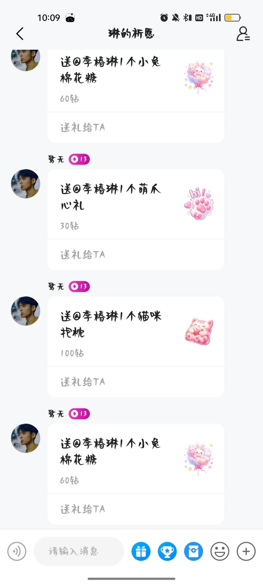 季椿琳发布的第4张图片