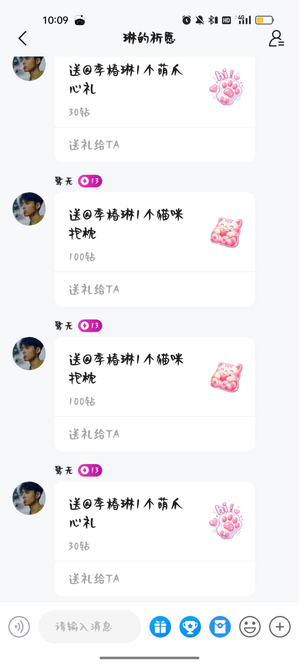季椿琳发布的第5张图片