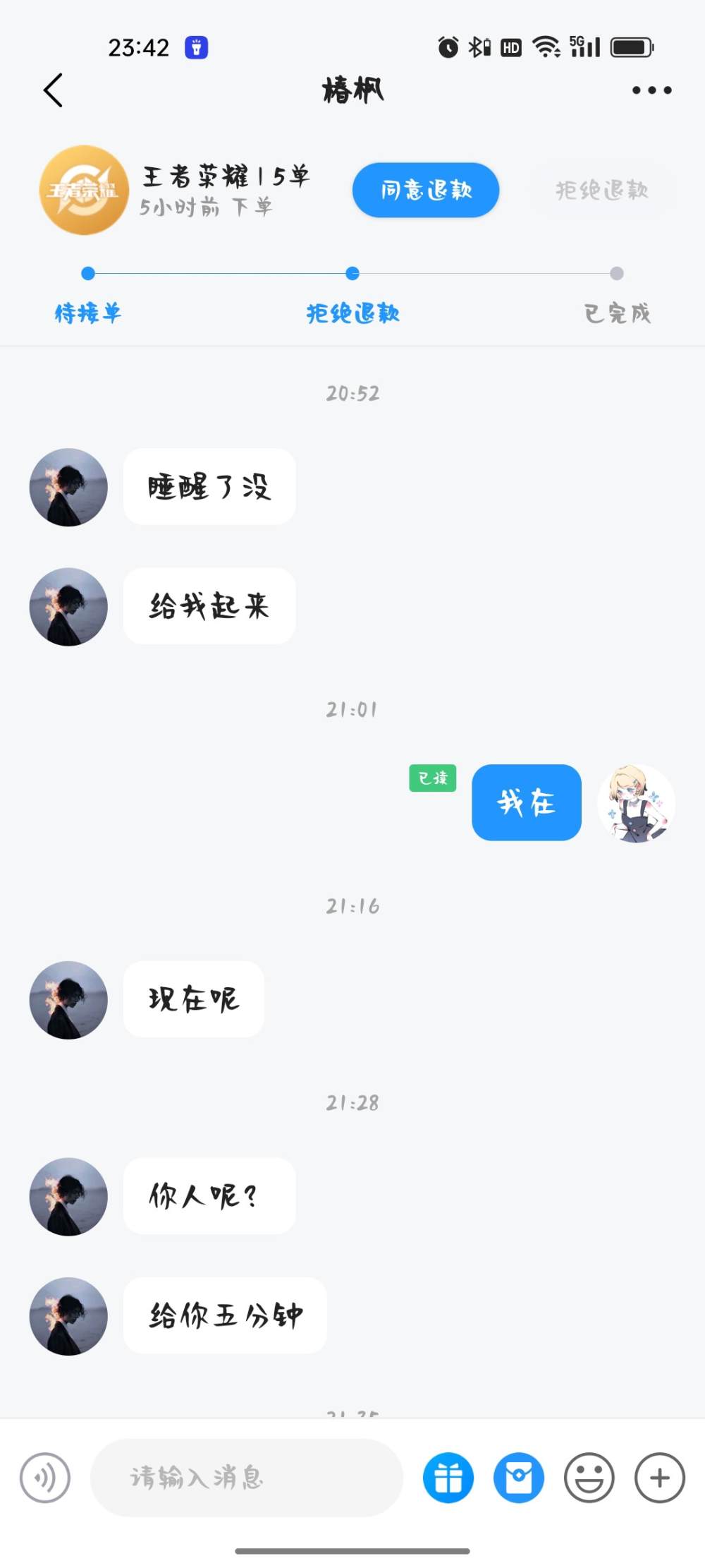 季椿琳发布的第2张图片