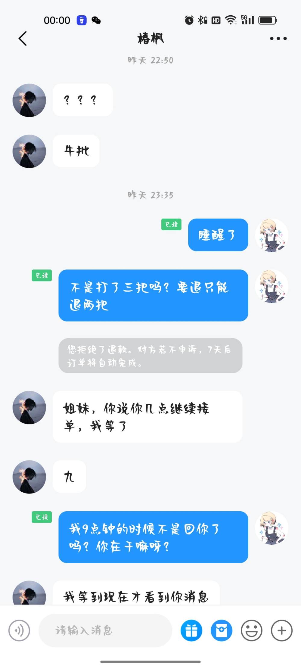 季椿琳发布的第3张图片