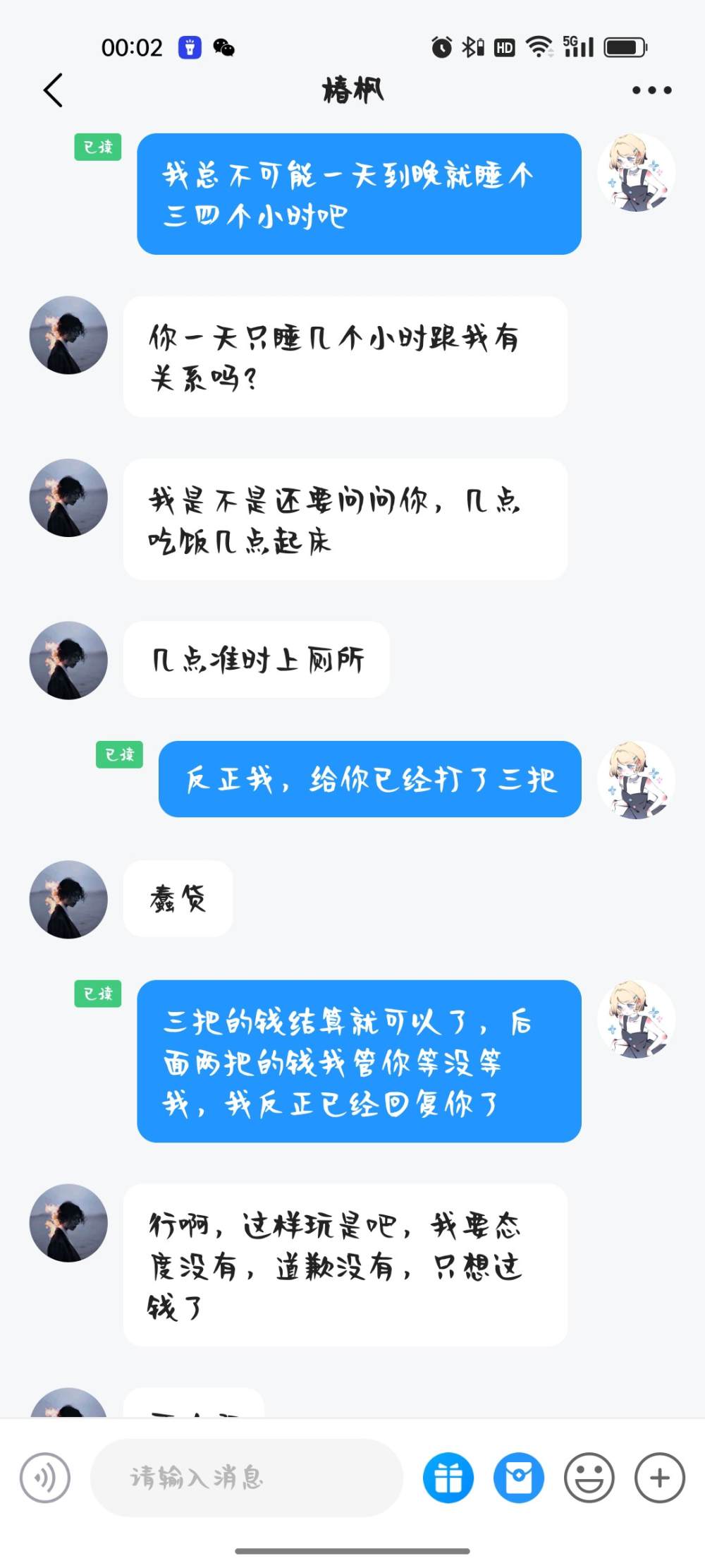 季椿琳发布的第8张图片