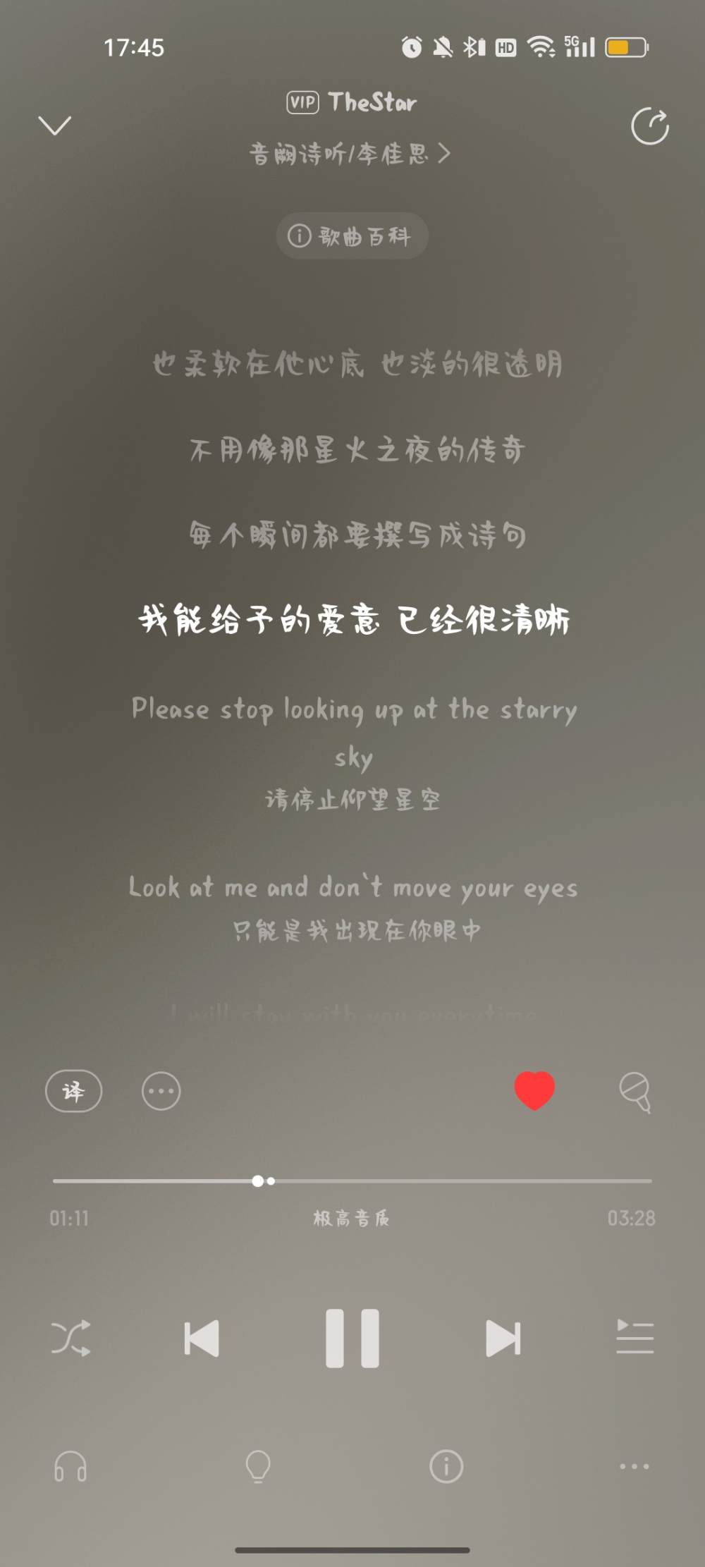 季椿琳发布的第1张图片