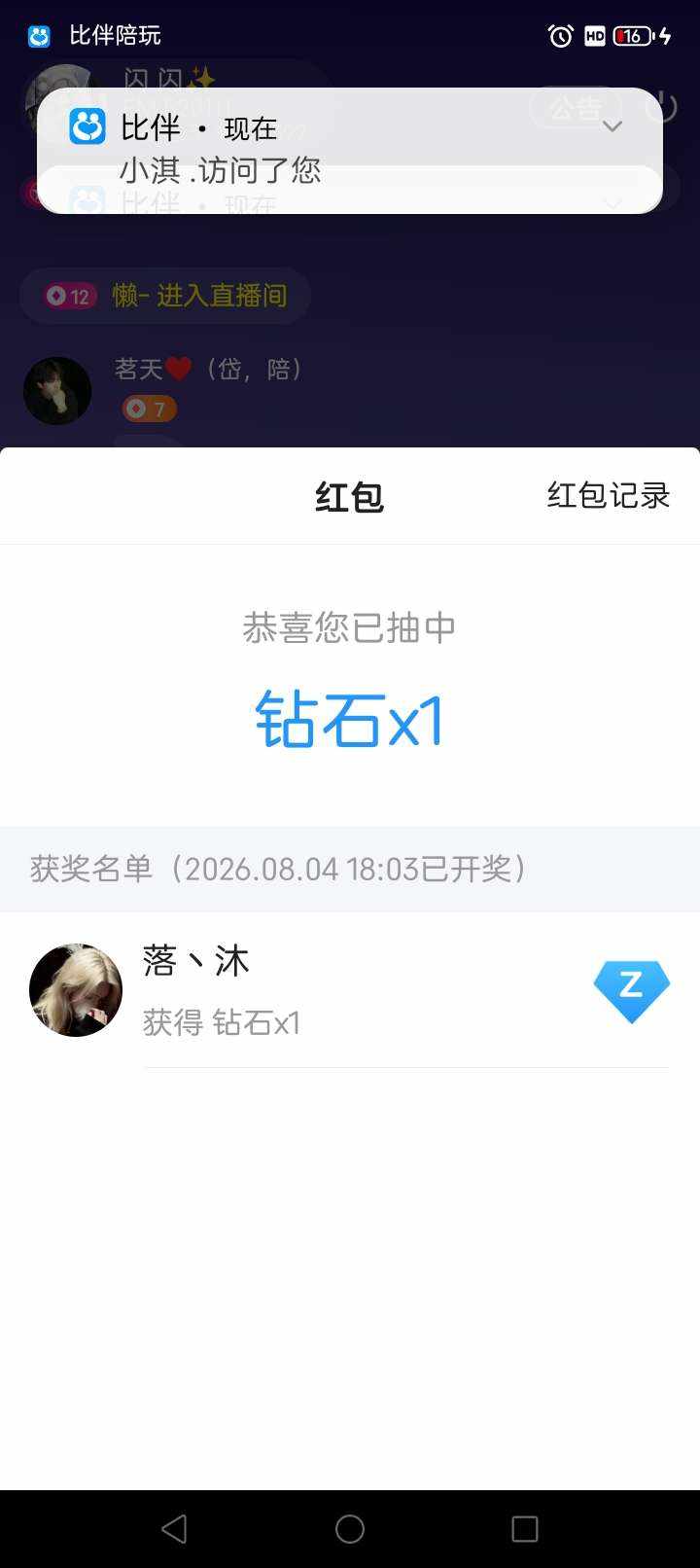 落丶沐发布的第2张图片