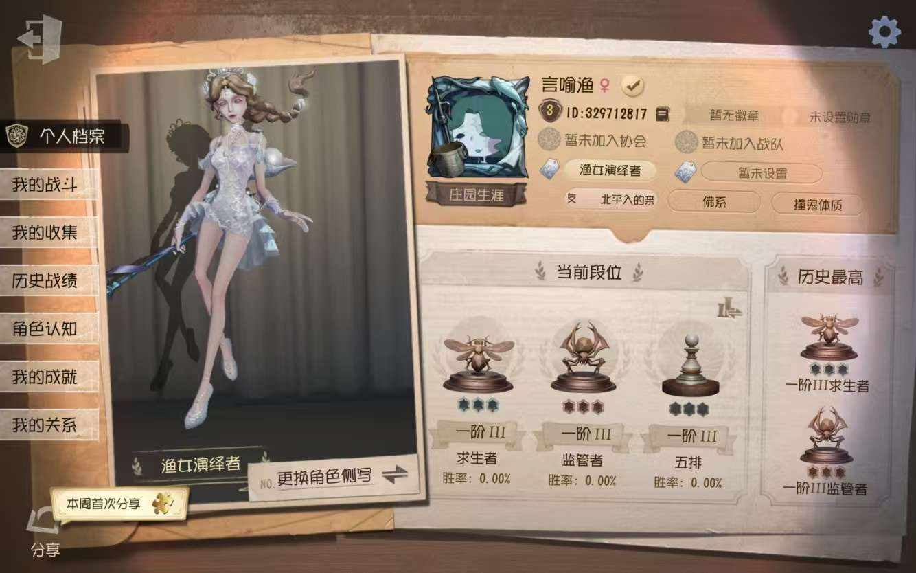 第五人格图片1