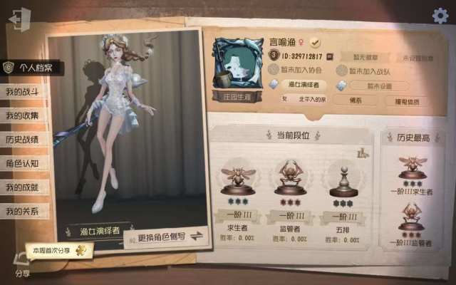 第五人格服务图片1