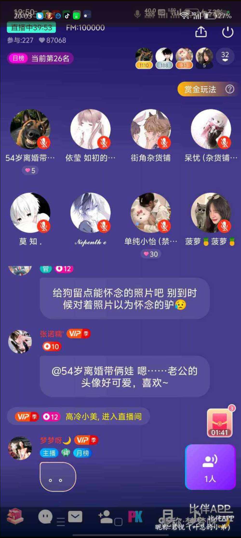 依莹 可乐 如初的小狗发布的第1张图片