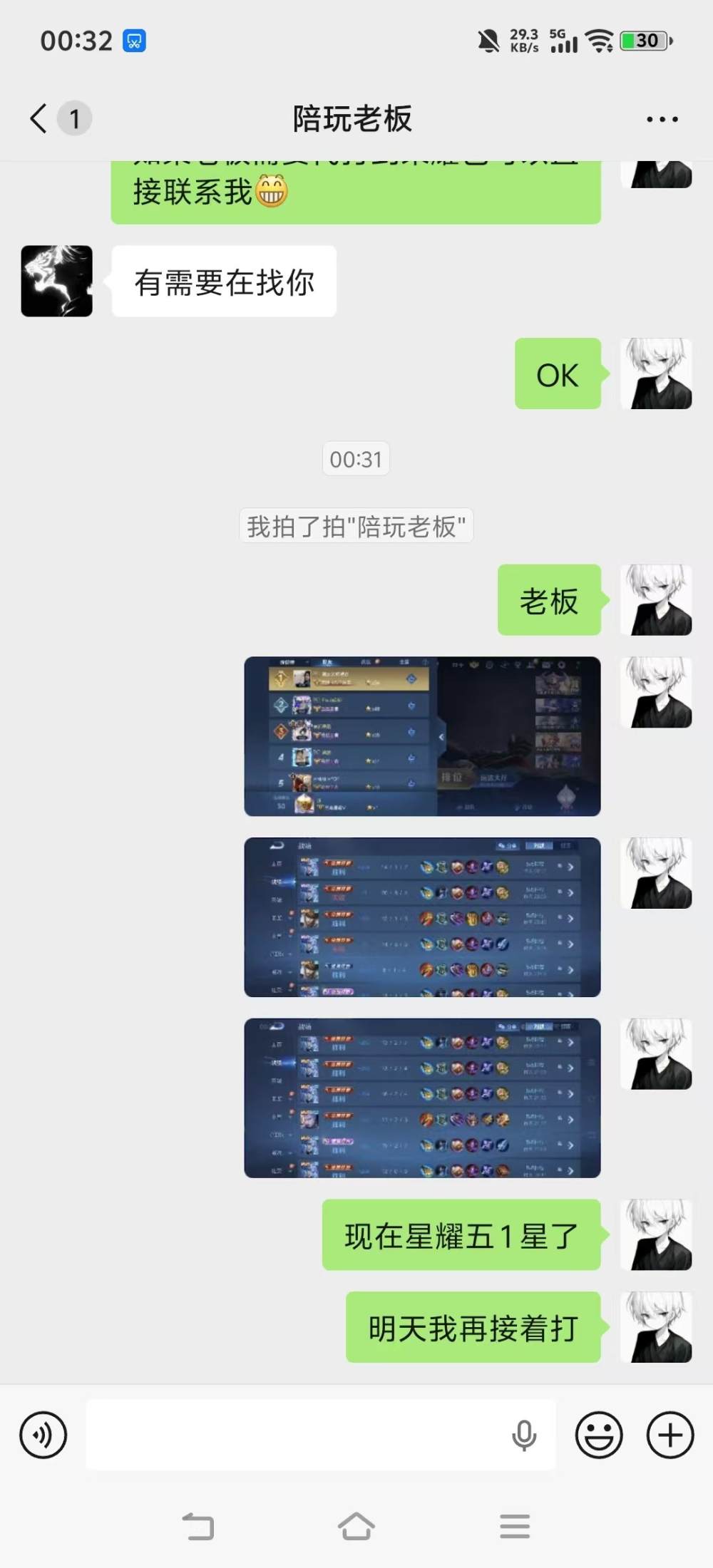 二  月   陪玩发布的第1张图片