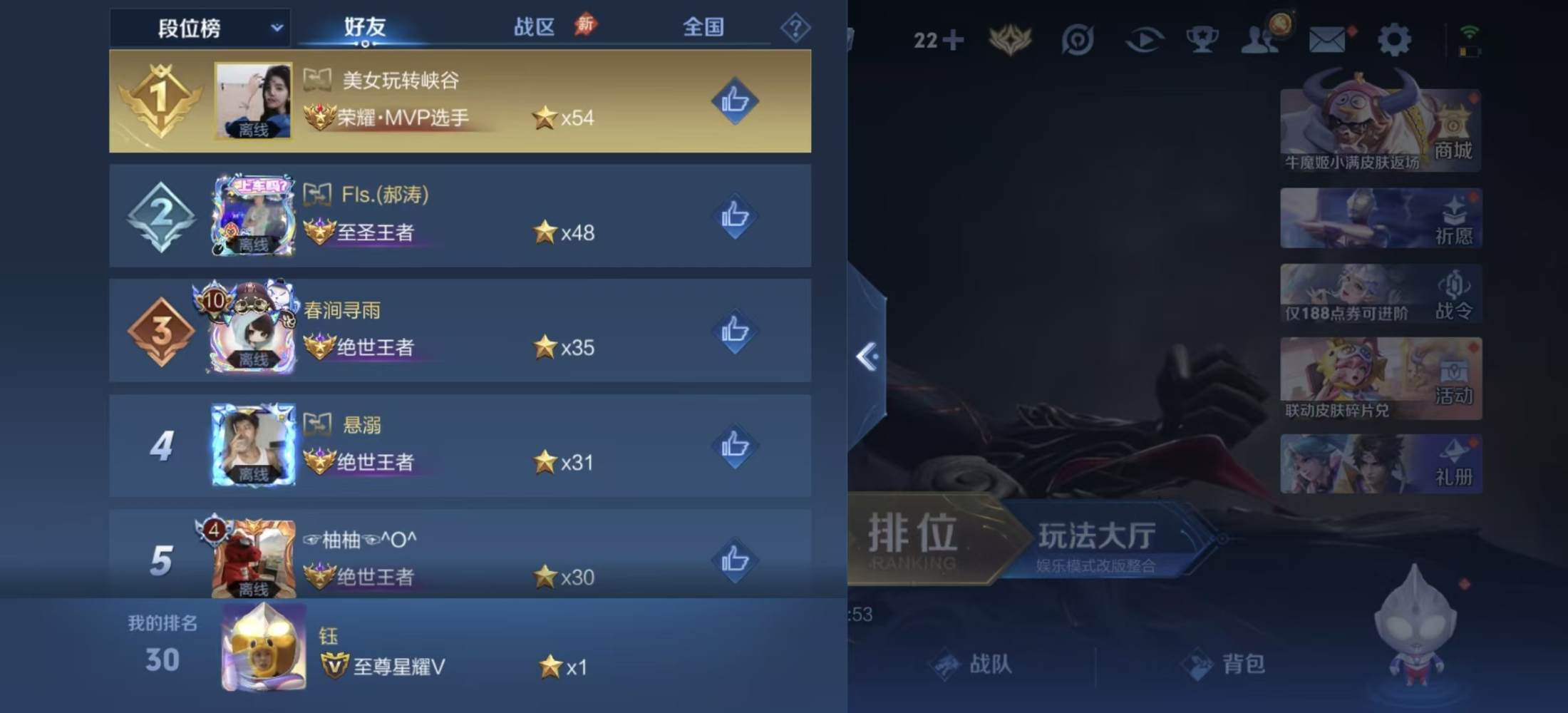 二  月   陪玩发布的第2张图片