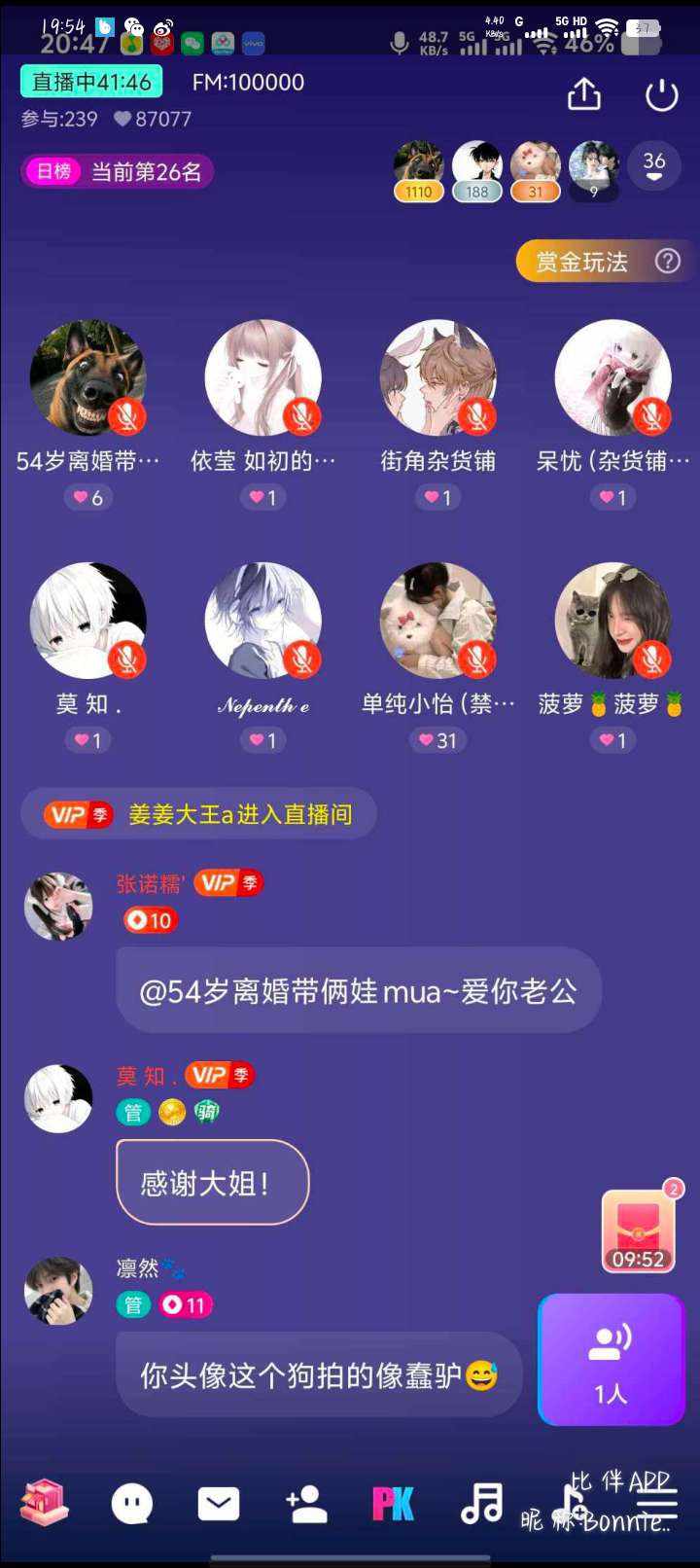 叮当🔔（最萌之人）发布的第1张图片