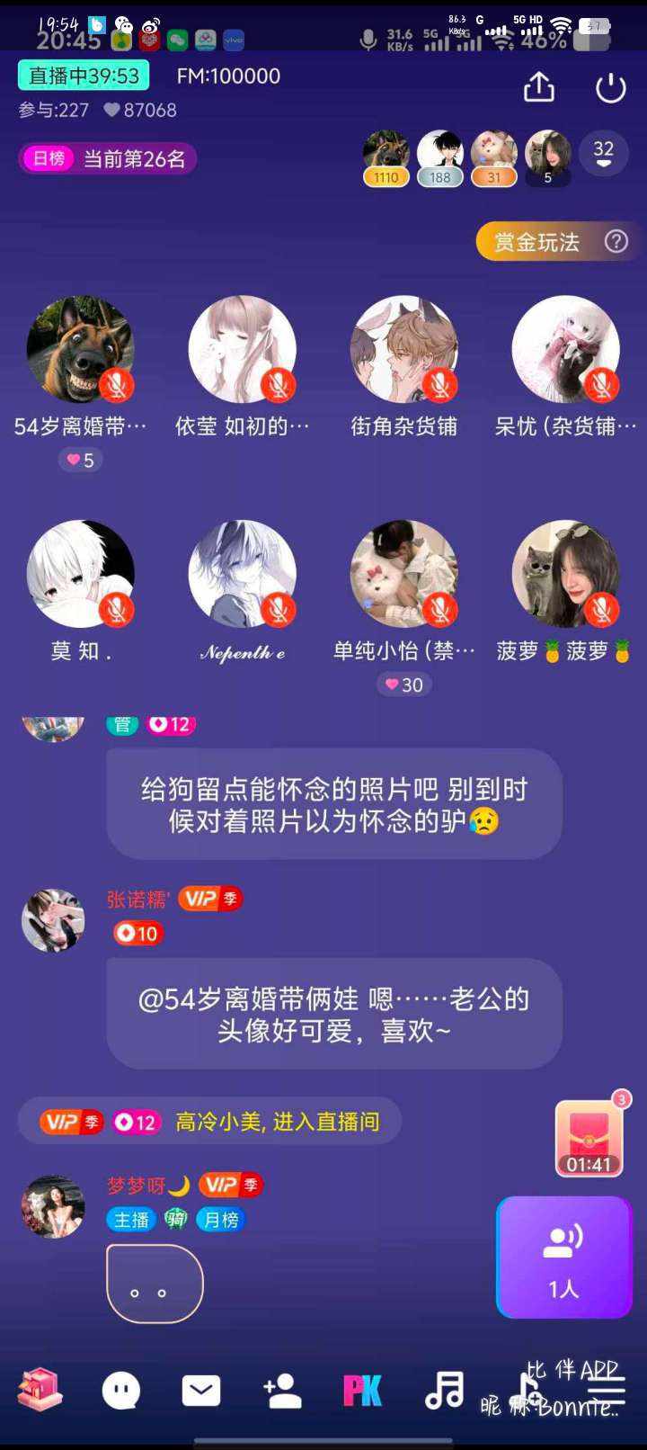 叮当🔔（最萌之人）发布的第2张图片