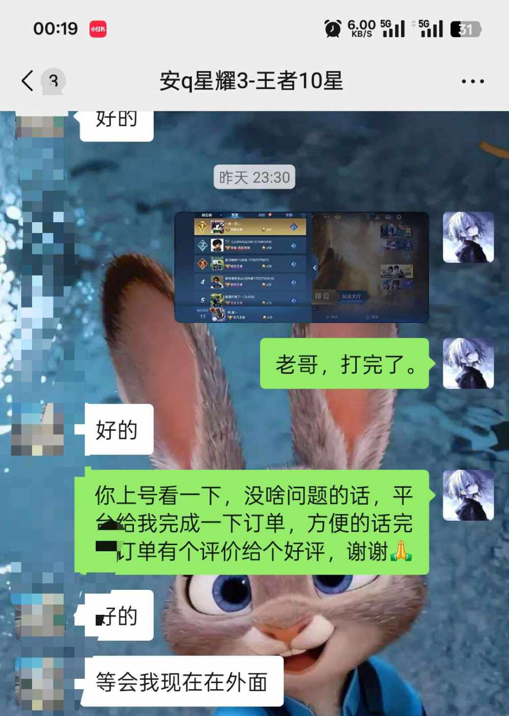 国服代练千畫发布的第1张图片