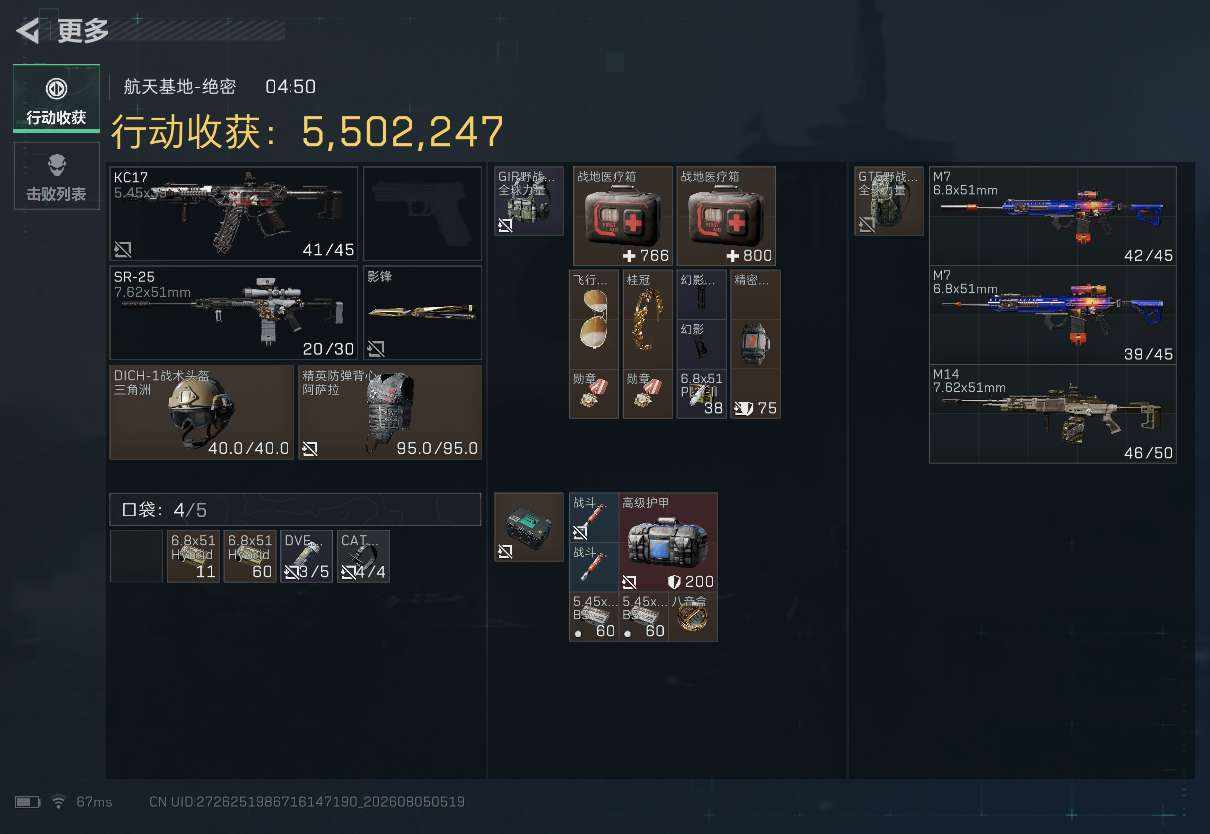 言.（三角洲行动）发布的第2张图片