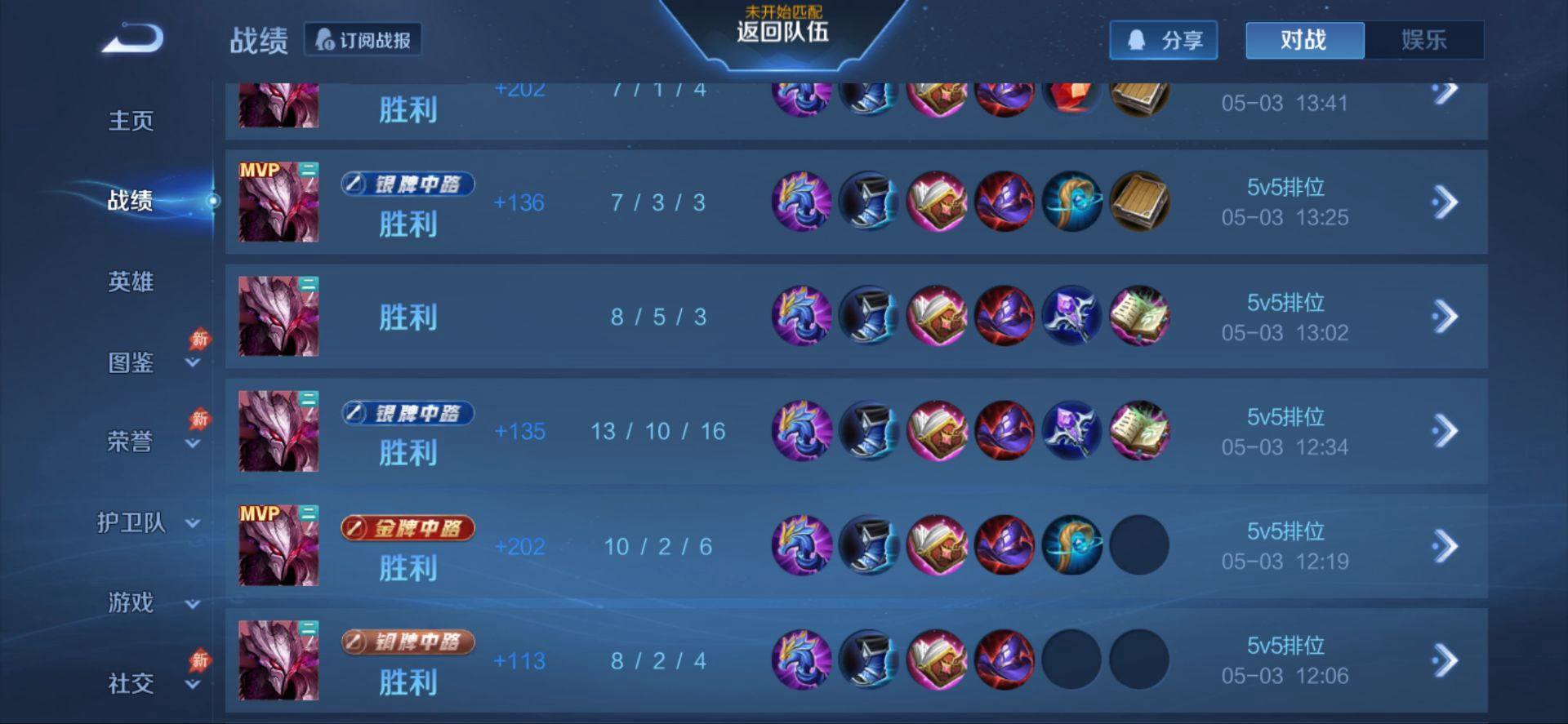 王者荣耀图片3