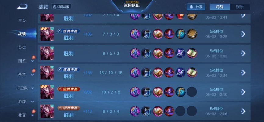 王者荣耀服务图片3