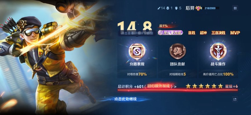 王者荣耀服务图片4