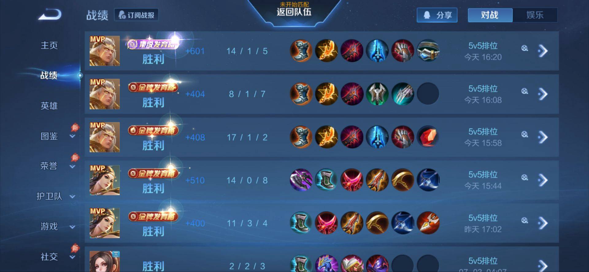 王者荣耀图片2