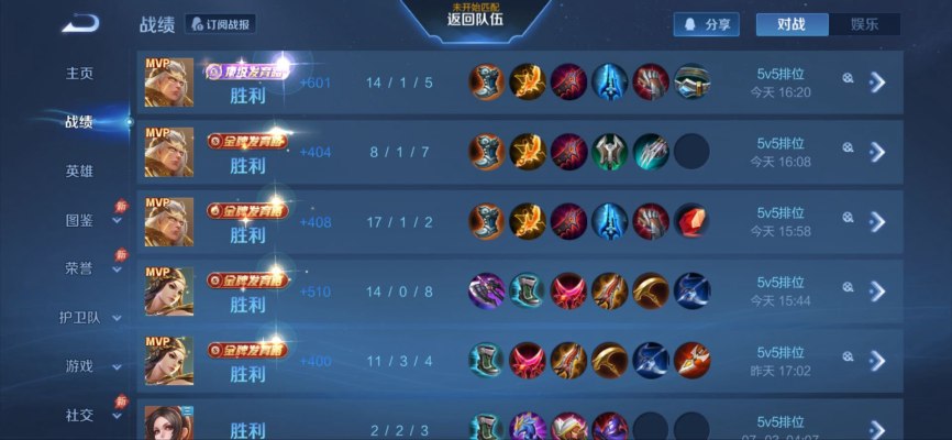 王者荣耀服务图片2