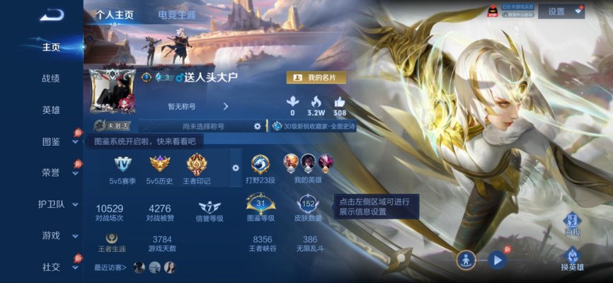 王者荣耀服务图片1
