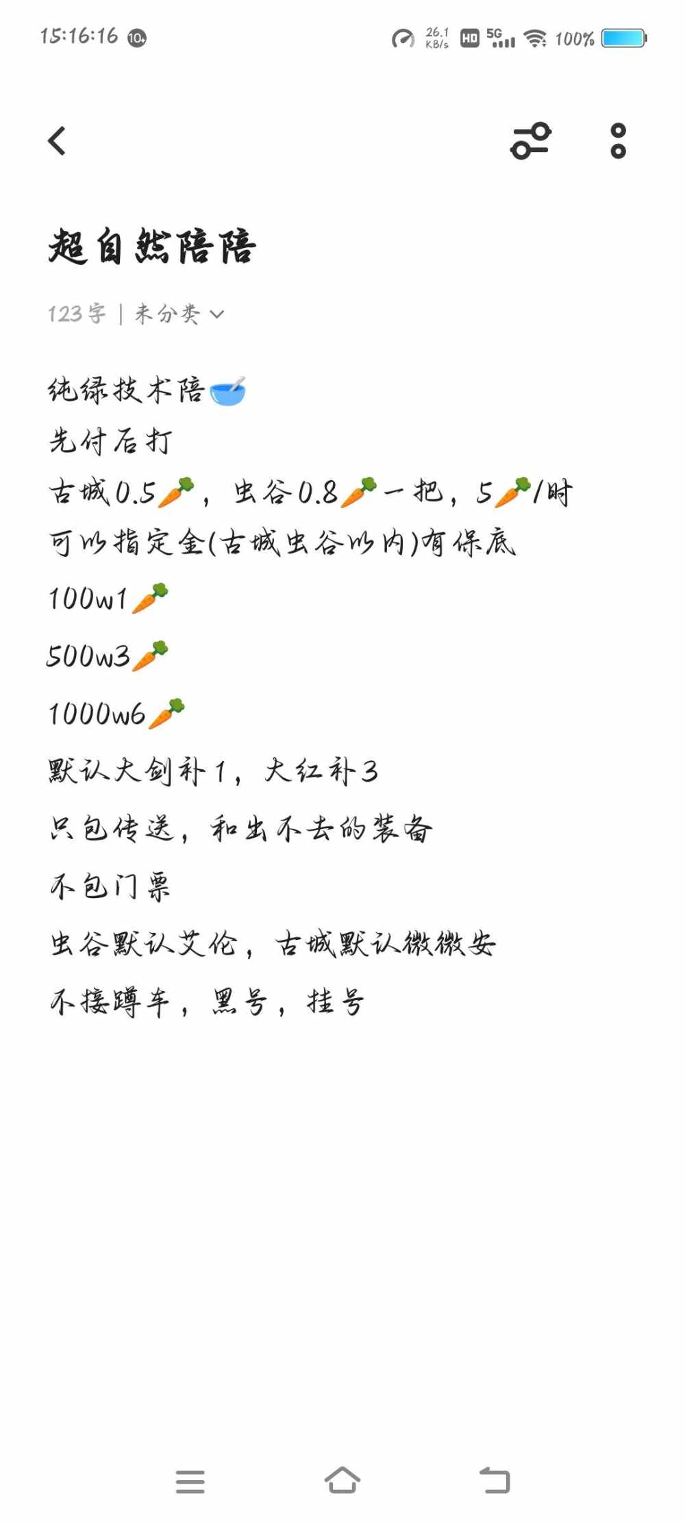 无意的一眼发布的第1张图片