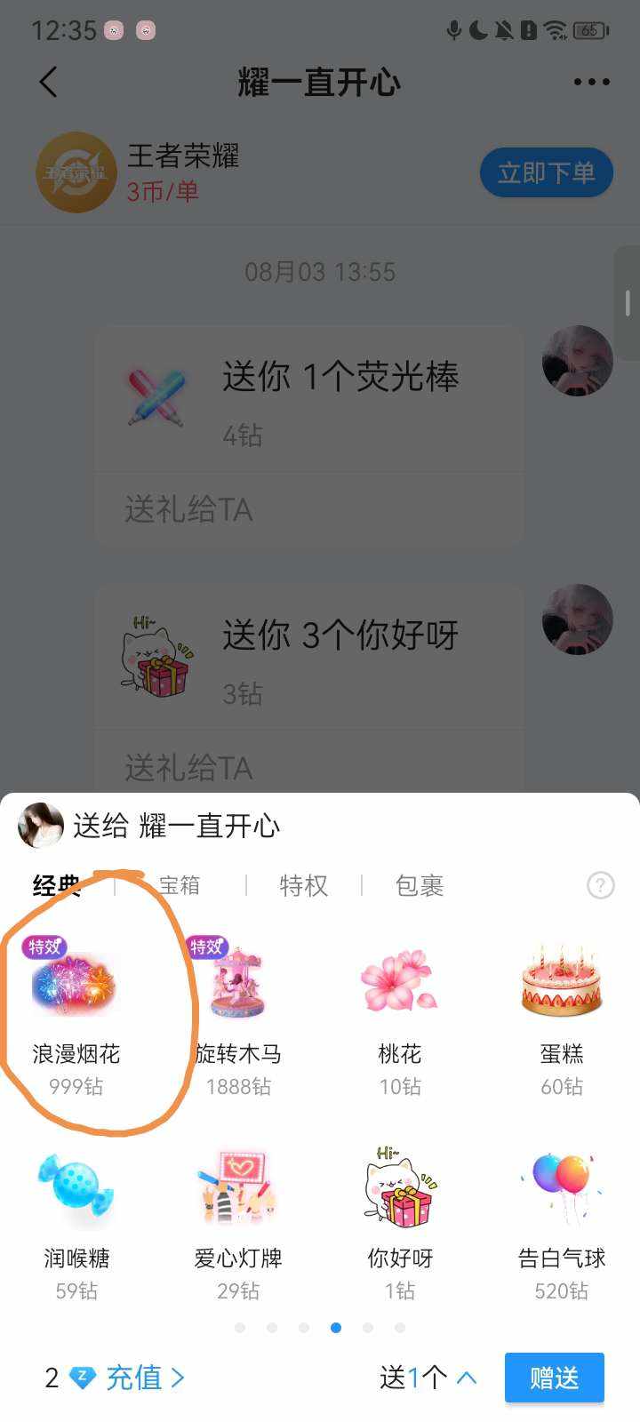 我总任性💭（情头7天）发布的第1张图片