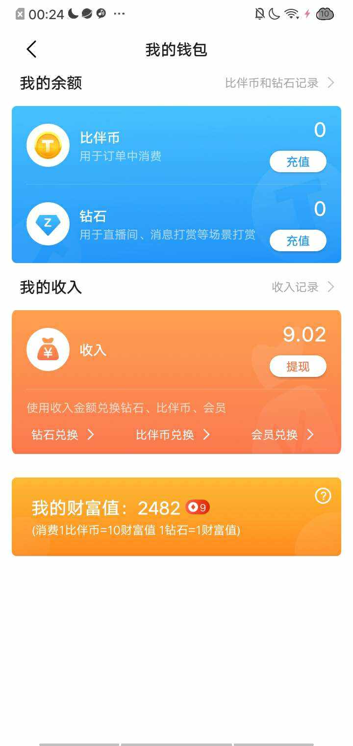 叶总！的小弟发布的第1张图片