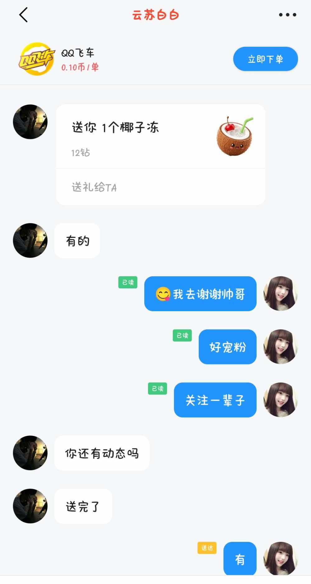 全球少女萌主发布的第1张图片