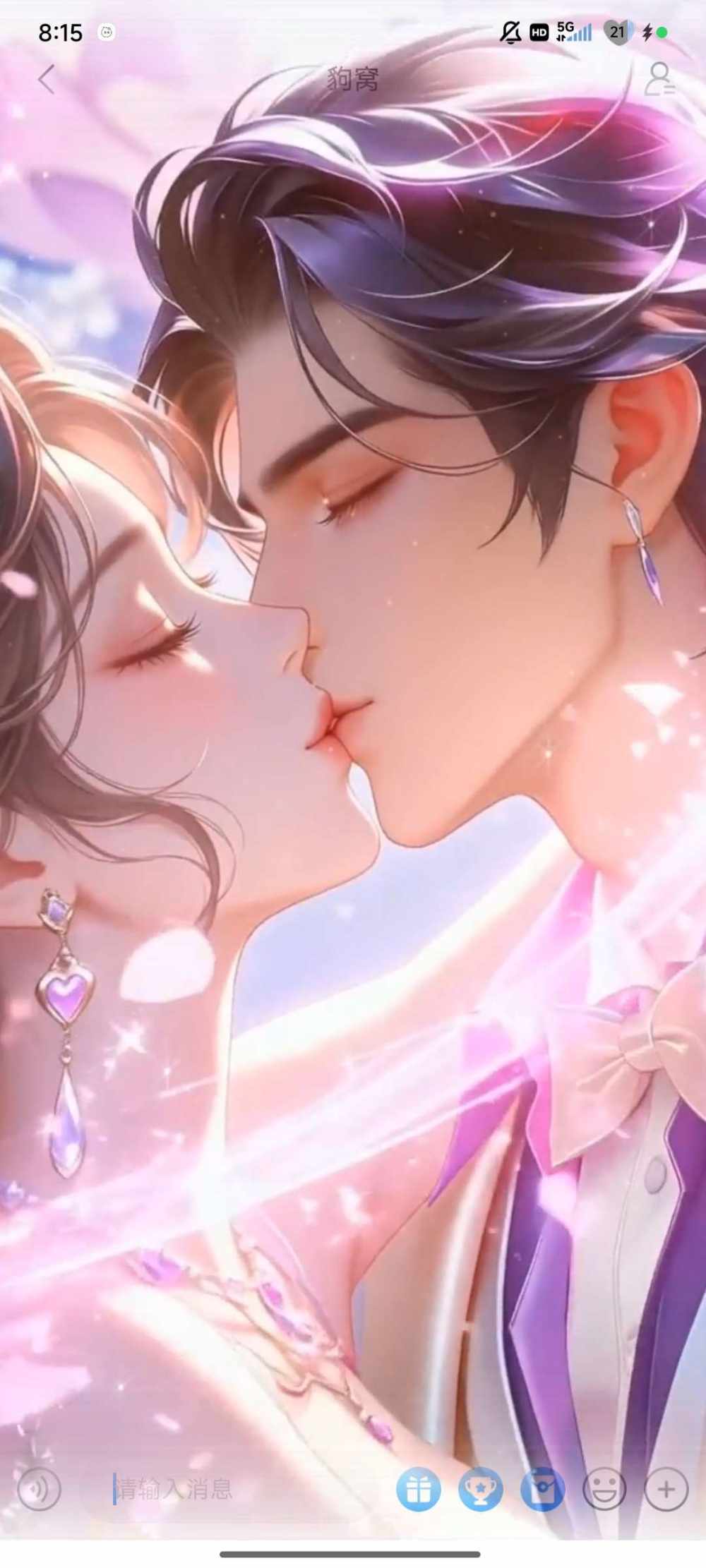 情 困发布的第1张图片
