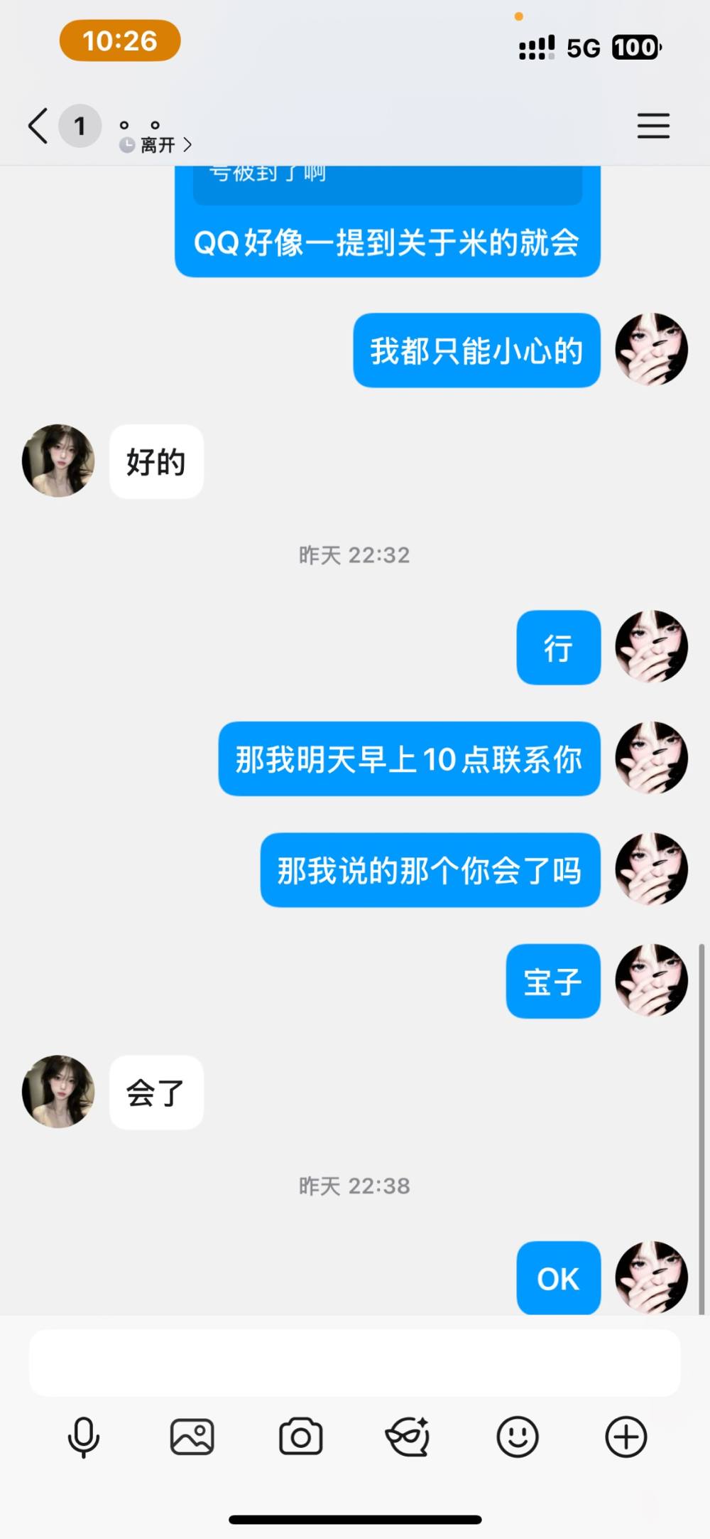 小猫QvQ发布的第4张图片