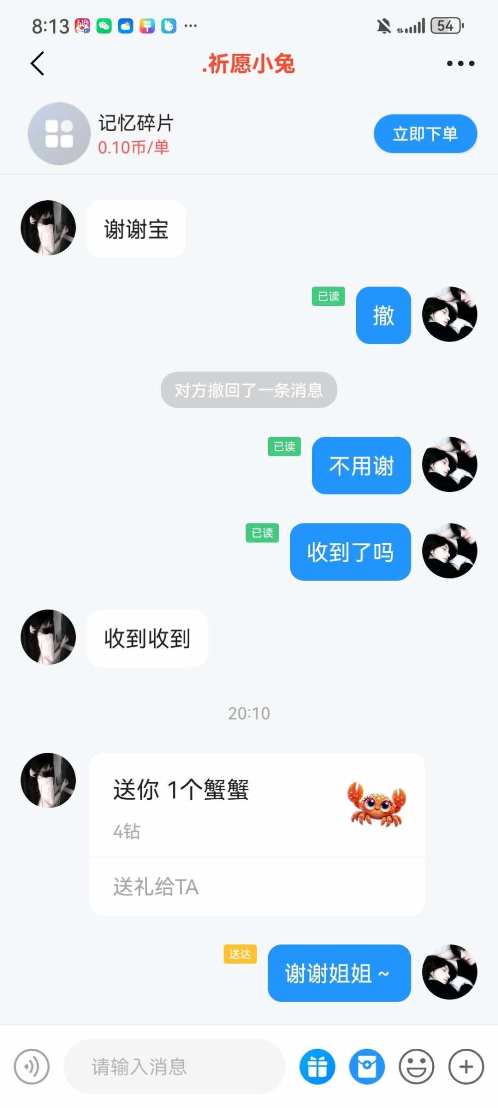 华的爱意诗篇发布的第1张图片