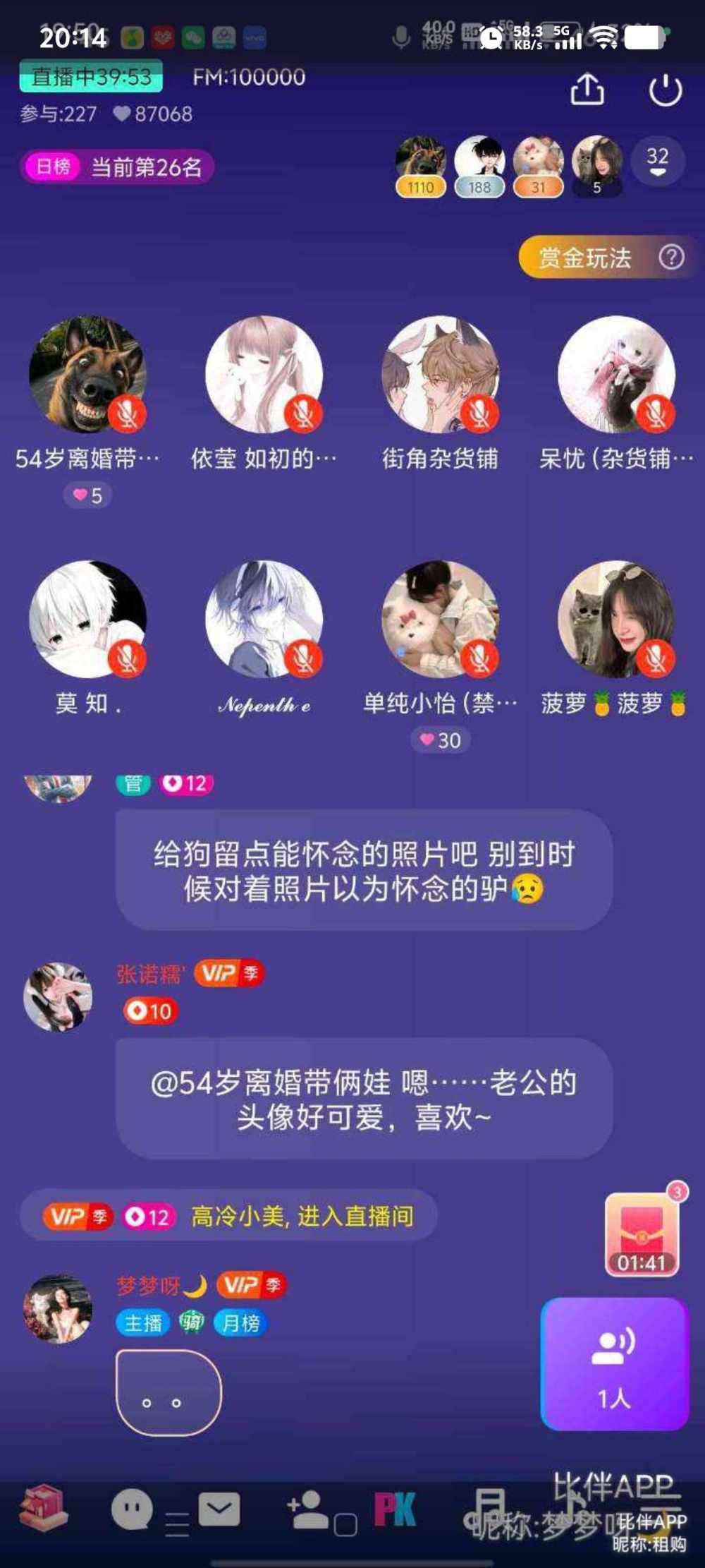 白月魁o发布的第1张图片