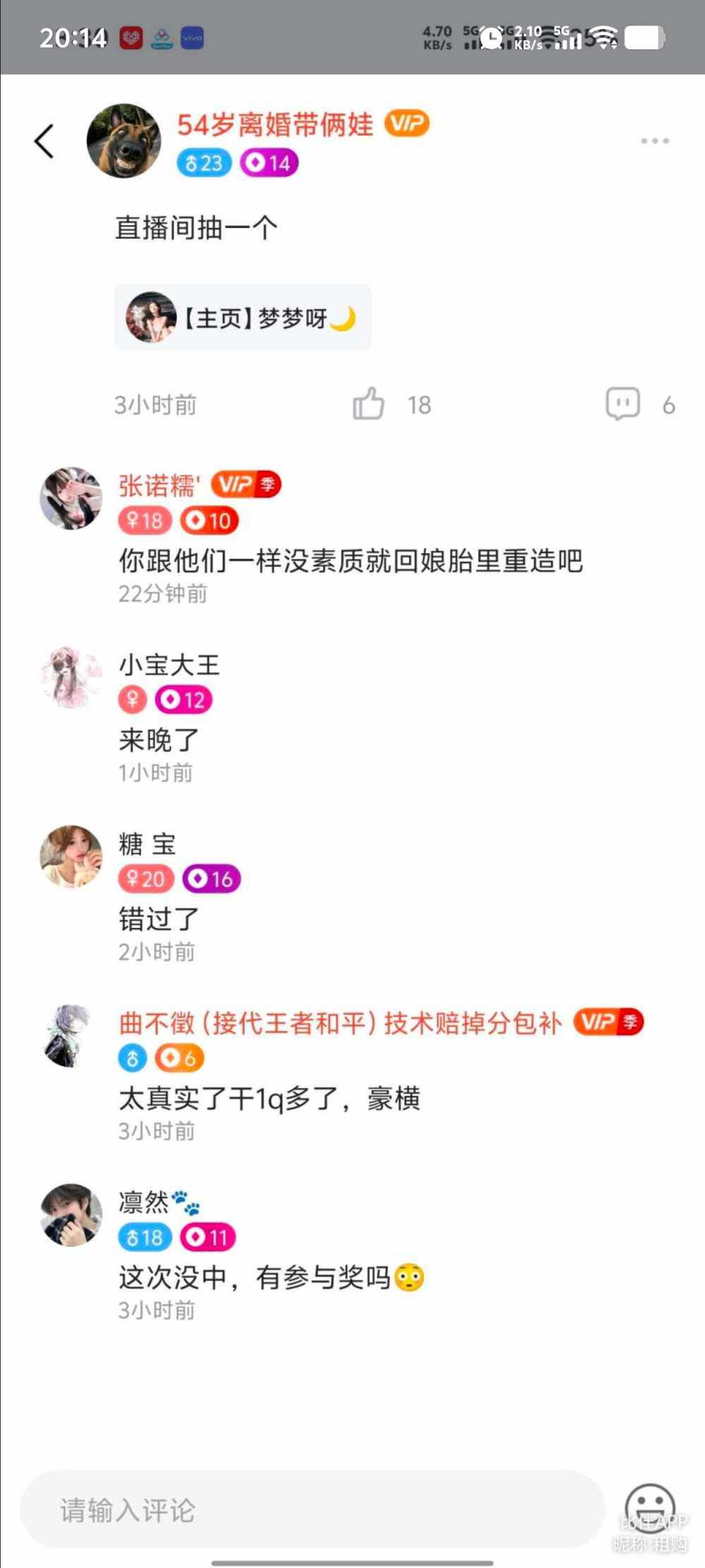 白月魁o发布的第2张图片