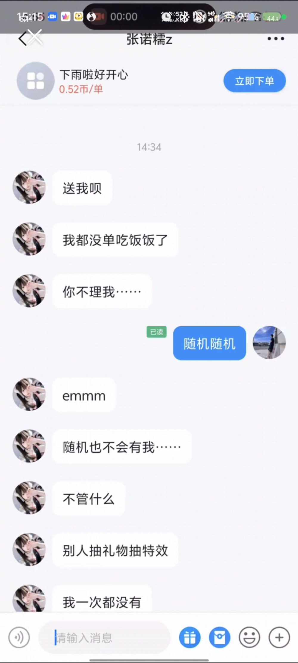 我感觉我帅发布的第1张图片