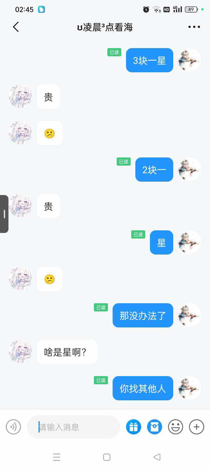 菲是幸运星发布的第1张图片