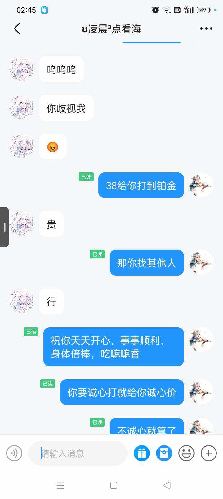 菲是幸运星发布的第2张图片