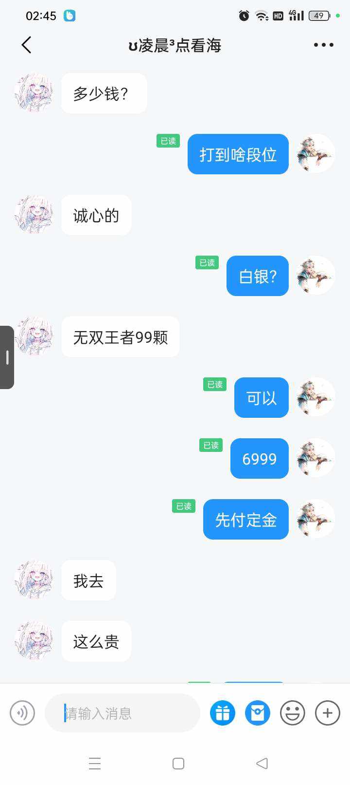 菲是幸运星发布的第3张图片