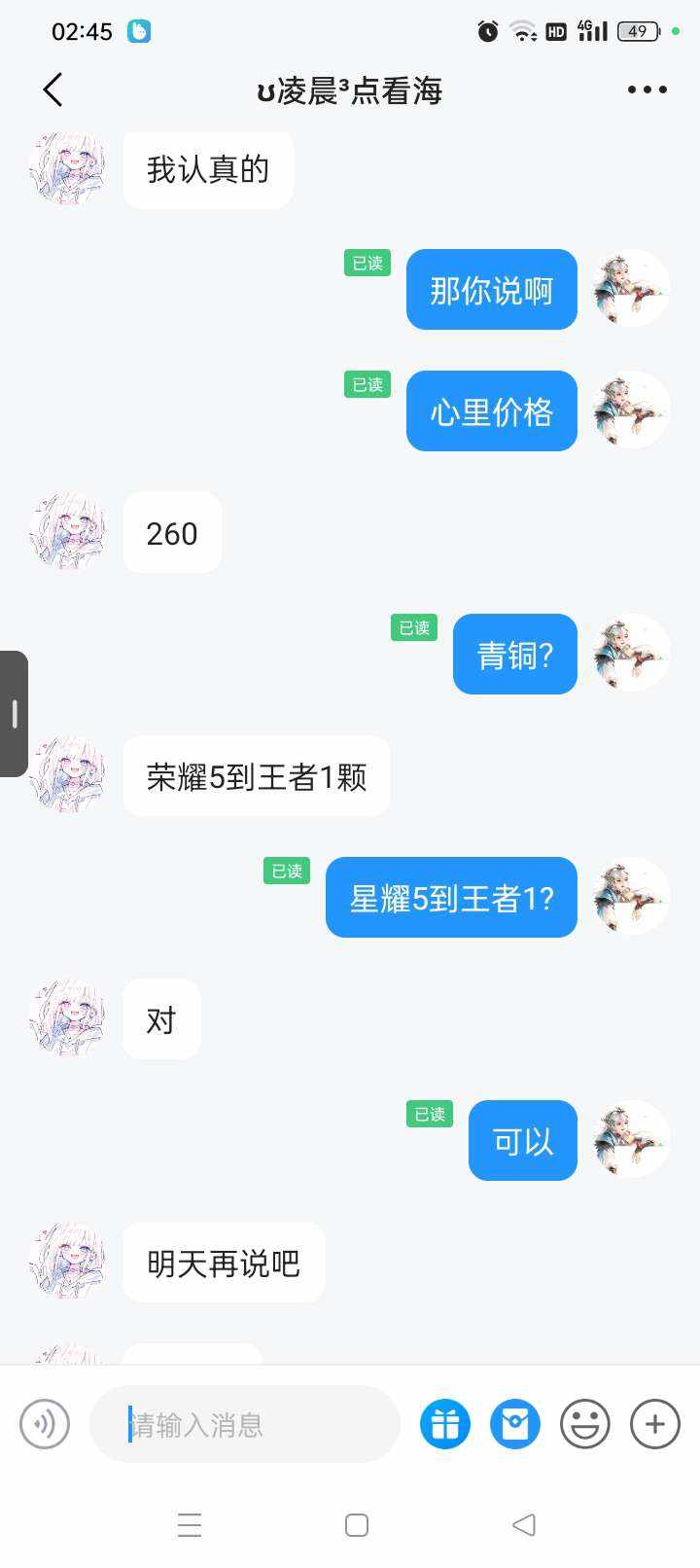 菲是幸运星发布的第4张图片