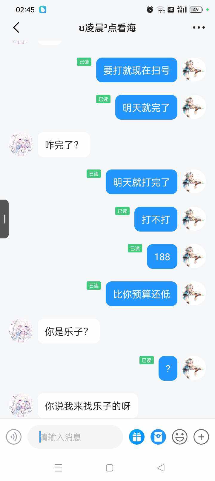 菲是幸运星发布的第5张图片