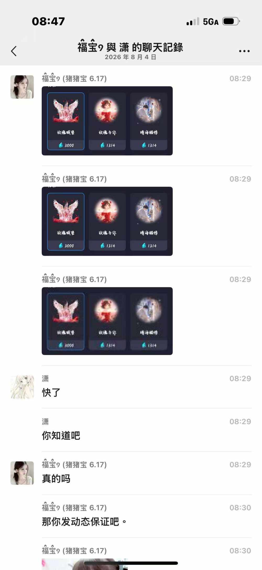 额886发布的第1张图片