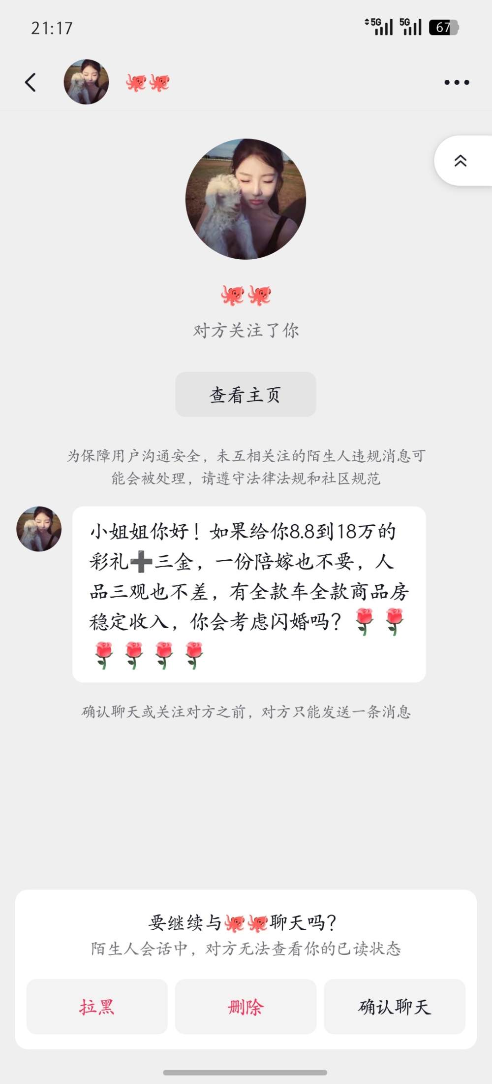 当当（发布的第1张图片