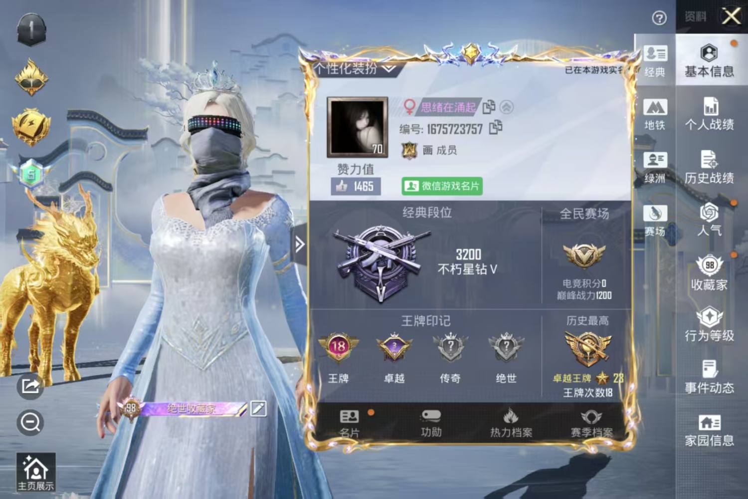 和平精英图片2