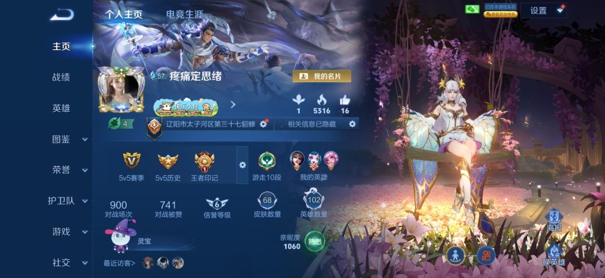 王者荣耀服务图片2