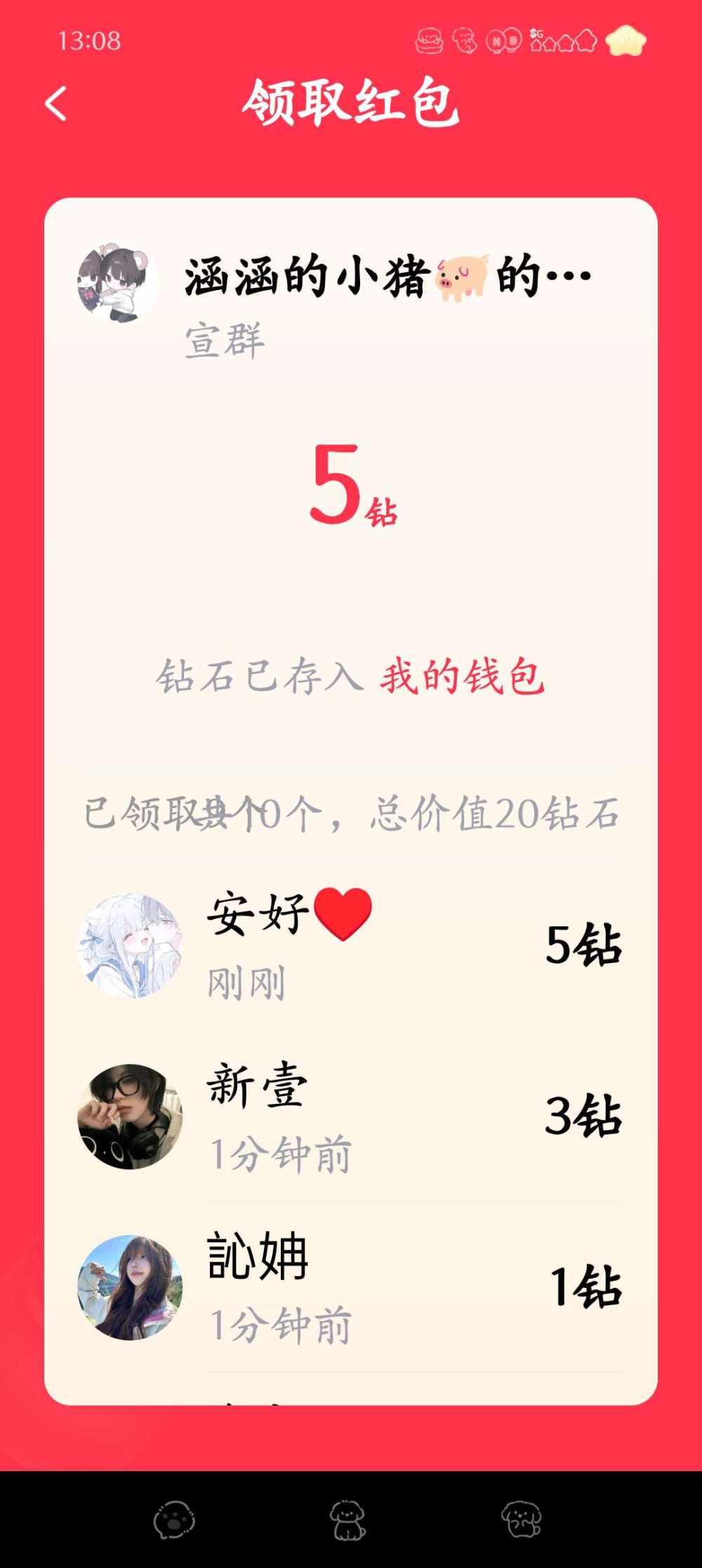安好♥发布的第1张图片